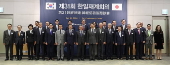 South Korea-Japan business leaders' meeting