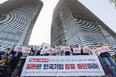 Seoul activists protest against Japan's pressure on Naver