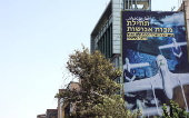 New anti-Israel billboard emerges in Tehran