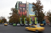 Anti-Israel billboard in Tehran