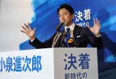 Press conference ahead of the Liberal Democratic Party (LDP) leadership election in Tokyo