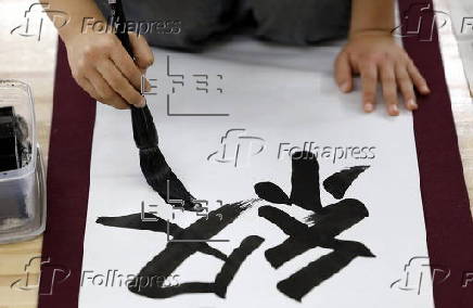 New Year's Calligraphy Contest