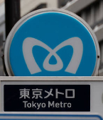 Tokyo Metro's logo on a subway station is pictured on the day the company makes  debut on the Tokyo Stock Exchange in Tokyo