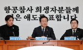 South Korean main opposition leader Lee speaks at the National Assembly in Seoul