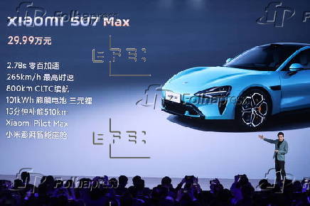 Xiaomi launches new electric car Xiaomi SU7 in Beijing