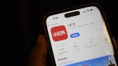 O rednote se tornou um refugiado do TikTok.