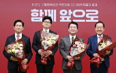 Two finalists in PPP's primary for South Korea's presidential election