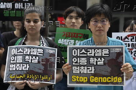 Protest in Seoul in support of the Palestinian people