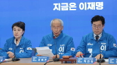 Democratic Party's election committee for June presidential election holds meeting at the party's headquarters