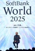 SoftBank World 2025
