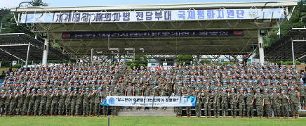South Korea dispatches Hanbit unit to South Sudan