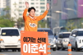 Presidential contender Lee Jun-seok of the minor opposition party
