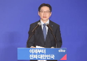 Democratic Party's election committee for June presidential election