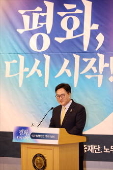 South Korea marks 7th anniversary of Panmunjom Declaration