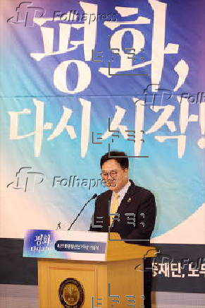 South Korea marks 7th anniversary of Panmunjom Declaration