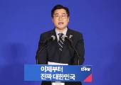 Democratic Party's election committee for June presidential election