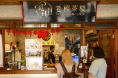 National Bubble Tea Day in Taiwan
