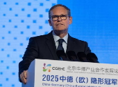 Beijing hosts China-Germany Hidden Champions Forum